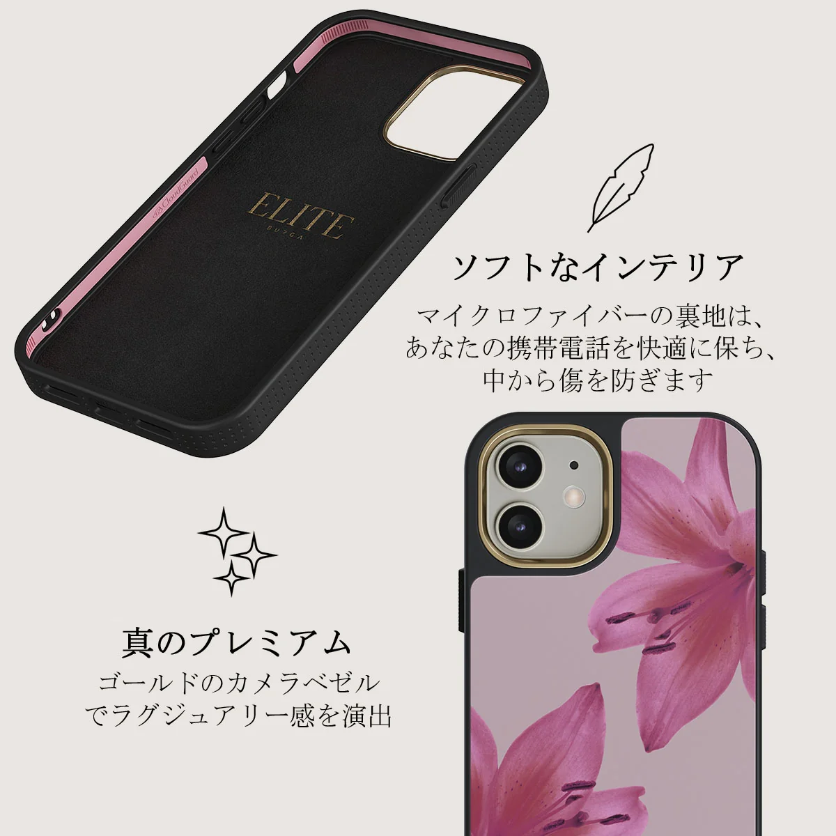 Fragile Beauty - iPhone 12 ケース