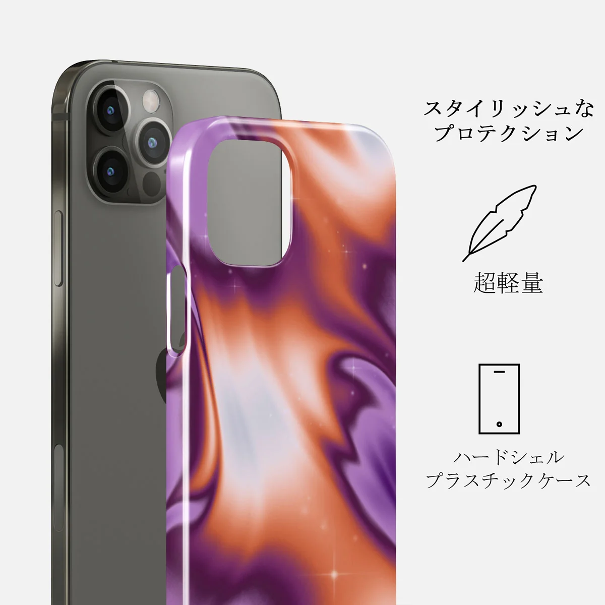 Nebula - iPhone 12 Pro Max ケース
