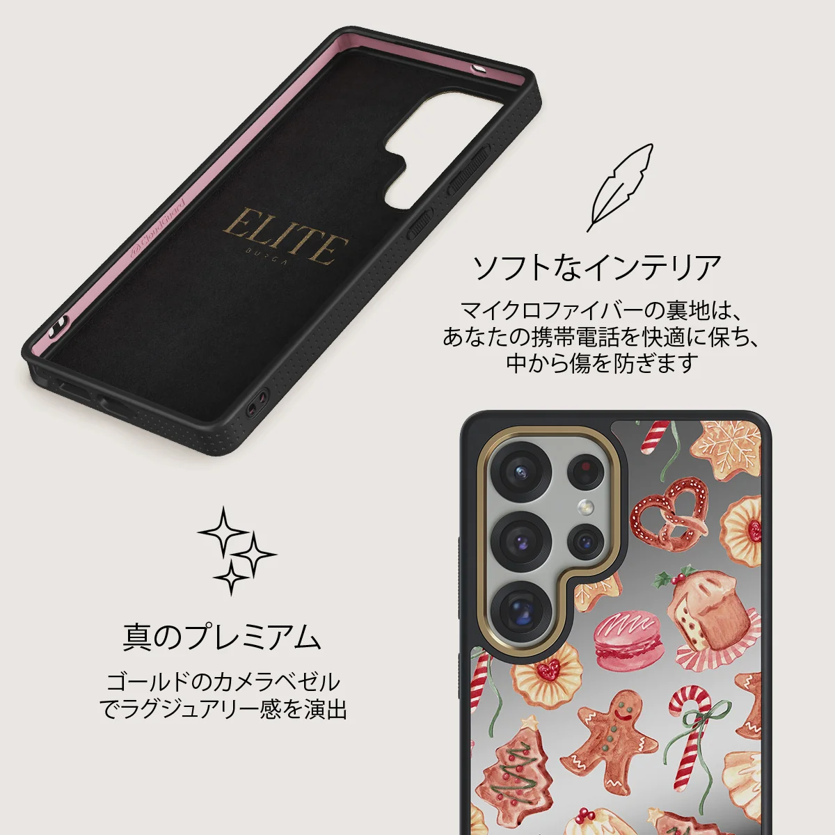 Cookie Jar - Samsung Galaxy S25 Ultra ケース