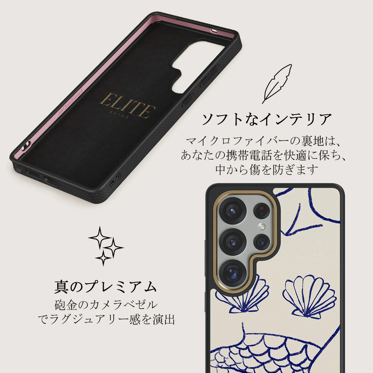 Marine Muse - Samsung Galaxy S25 Ultra ケース