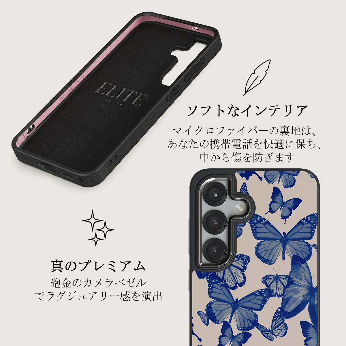 Butterfly Effect - Samsung Galaxy S25 Plus ケース