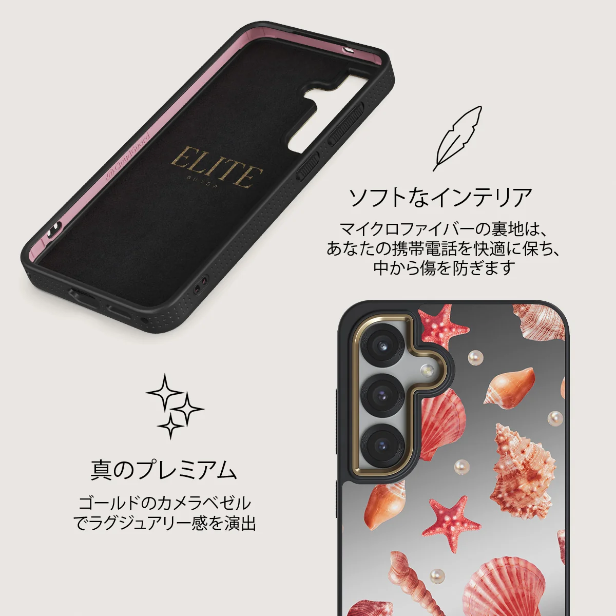 Seashells - Samsung Galaxy S25 Plus ケース