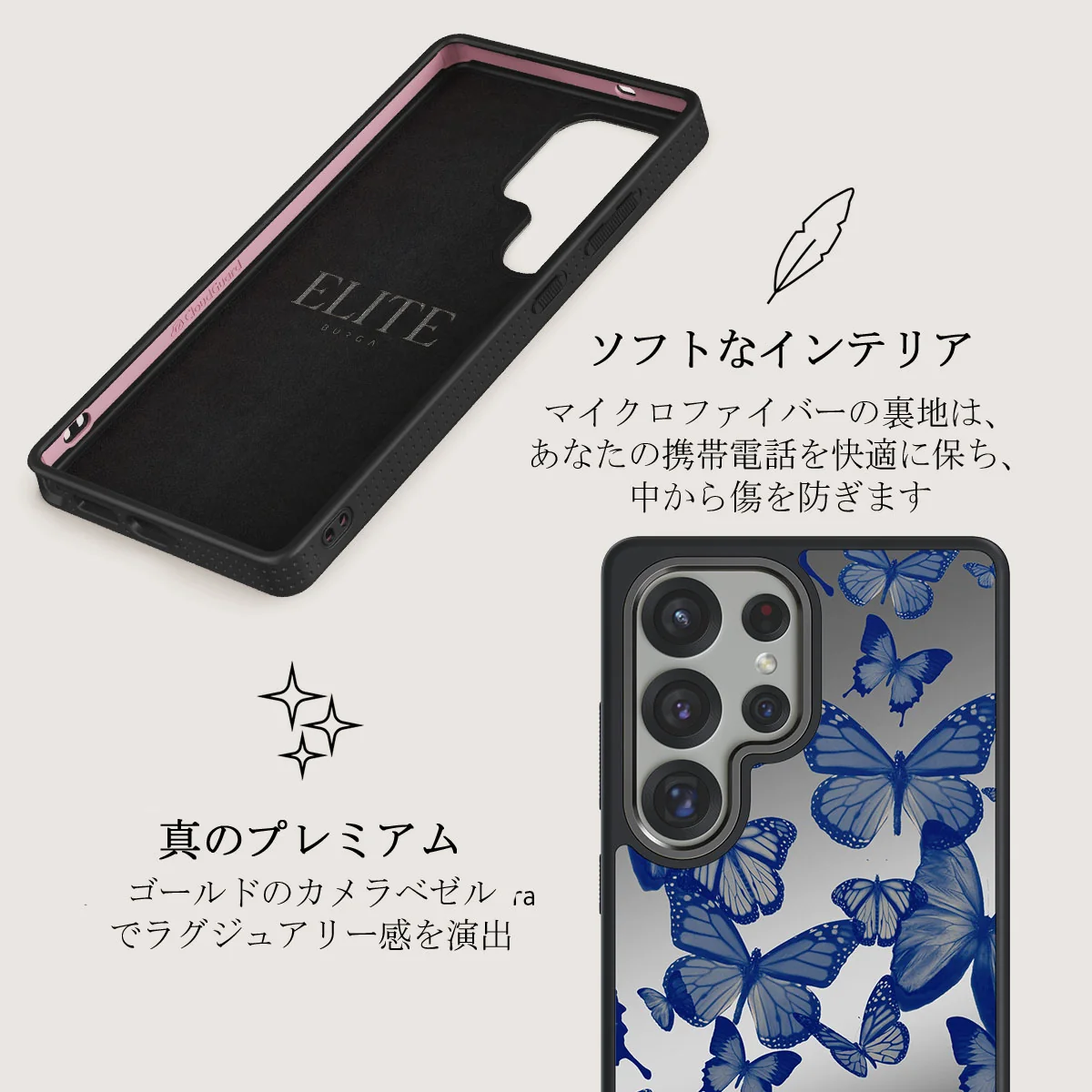 Butterfly Effect - Samsung Galaxy S25 Ultra ケース