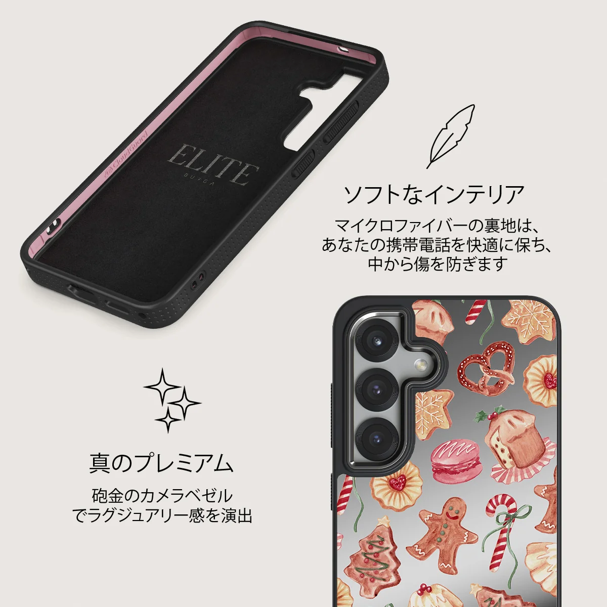 Cookie Jar - Samsung Galaxy S25 ケース