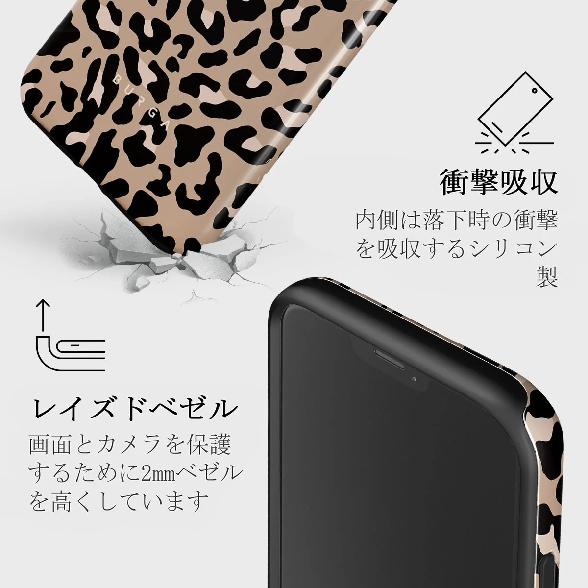 Pure Instinct - iPhone 12 ケース