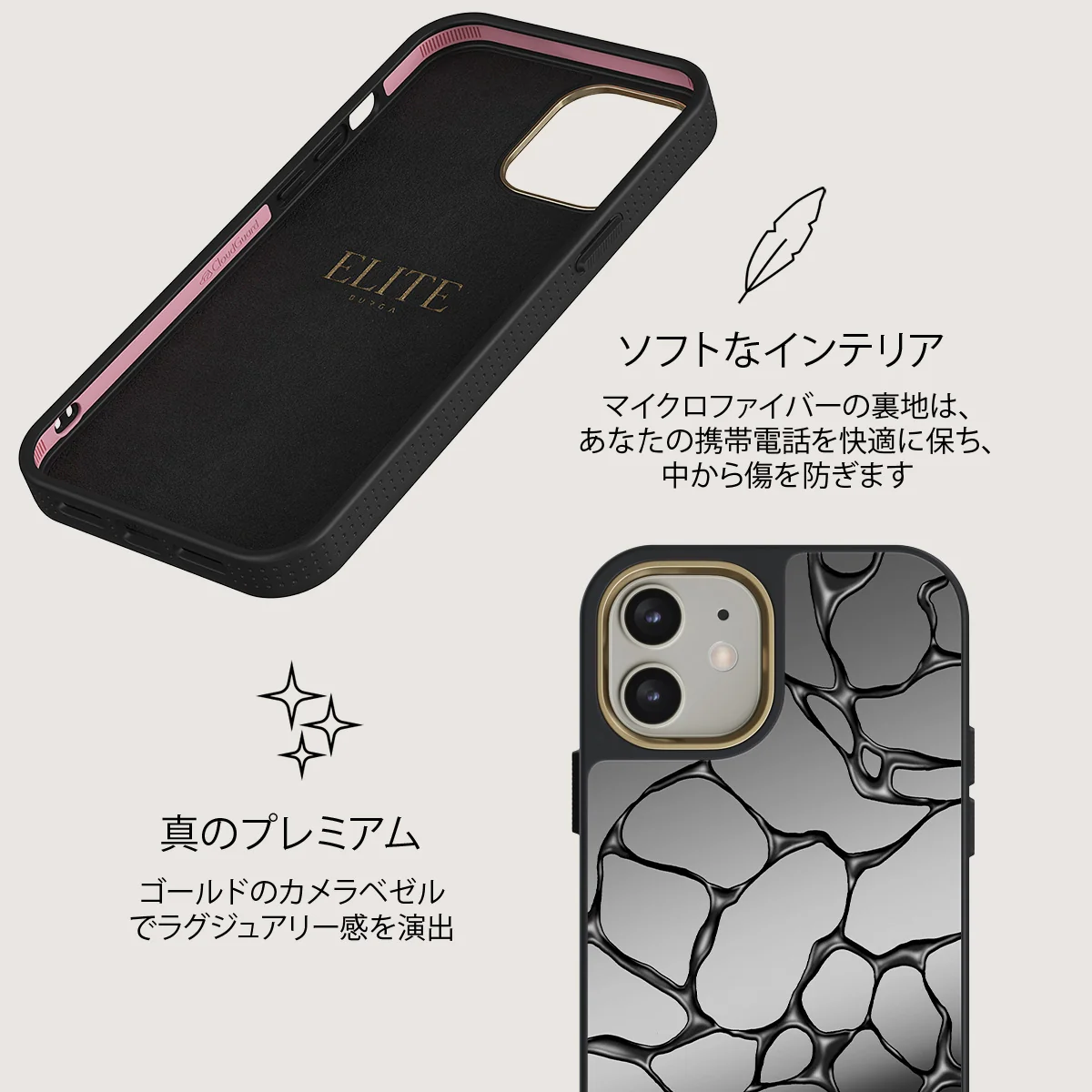 Void - iPhone 12 ケース