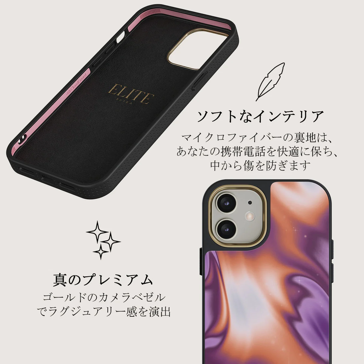 Nebula - iPhone 12 ケース