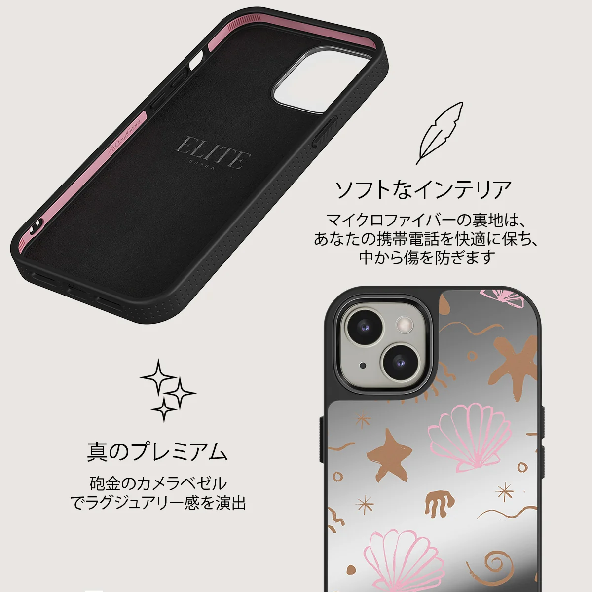 Beach Games - iPhone 13 ケース