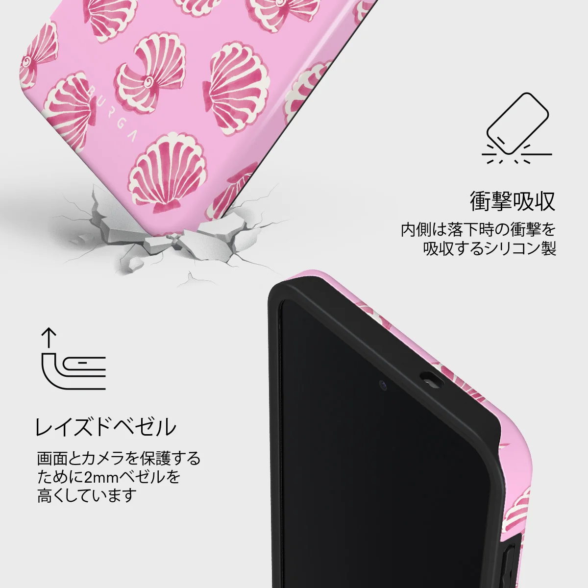 Shell We - Samsung Galaxy S25 FE ケース