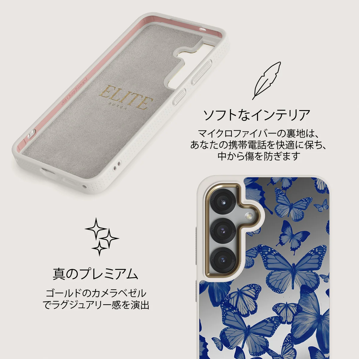 Butterfly Effect - Samsung Galaxy S25 ケース