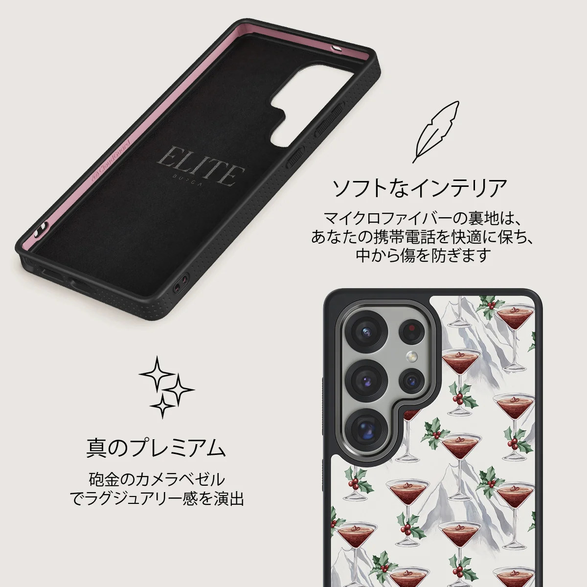 Après Ski - Samsung Galaxy S25 Ultra ケース