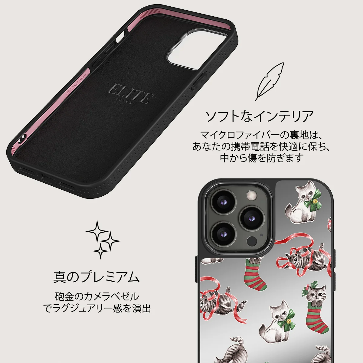 Merry Kitty - iPhone 12 Pro ケース