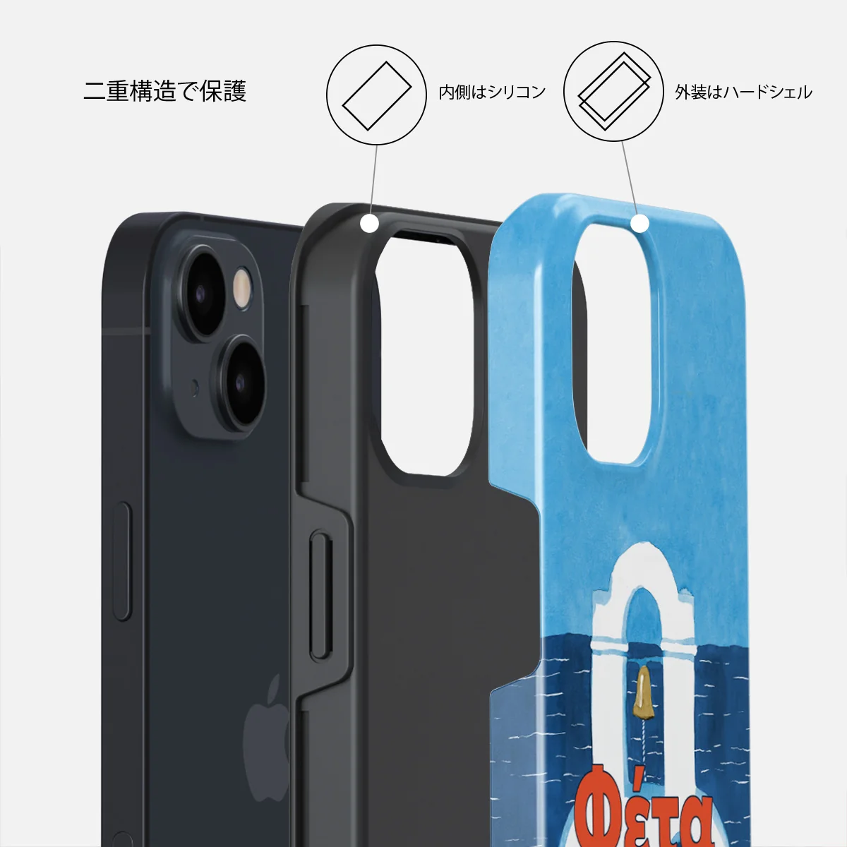Feta - iPhone 13 ケース