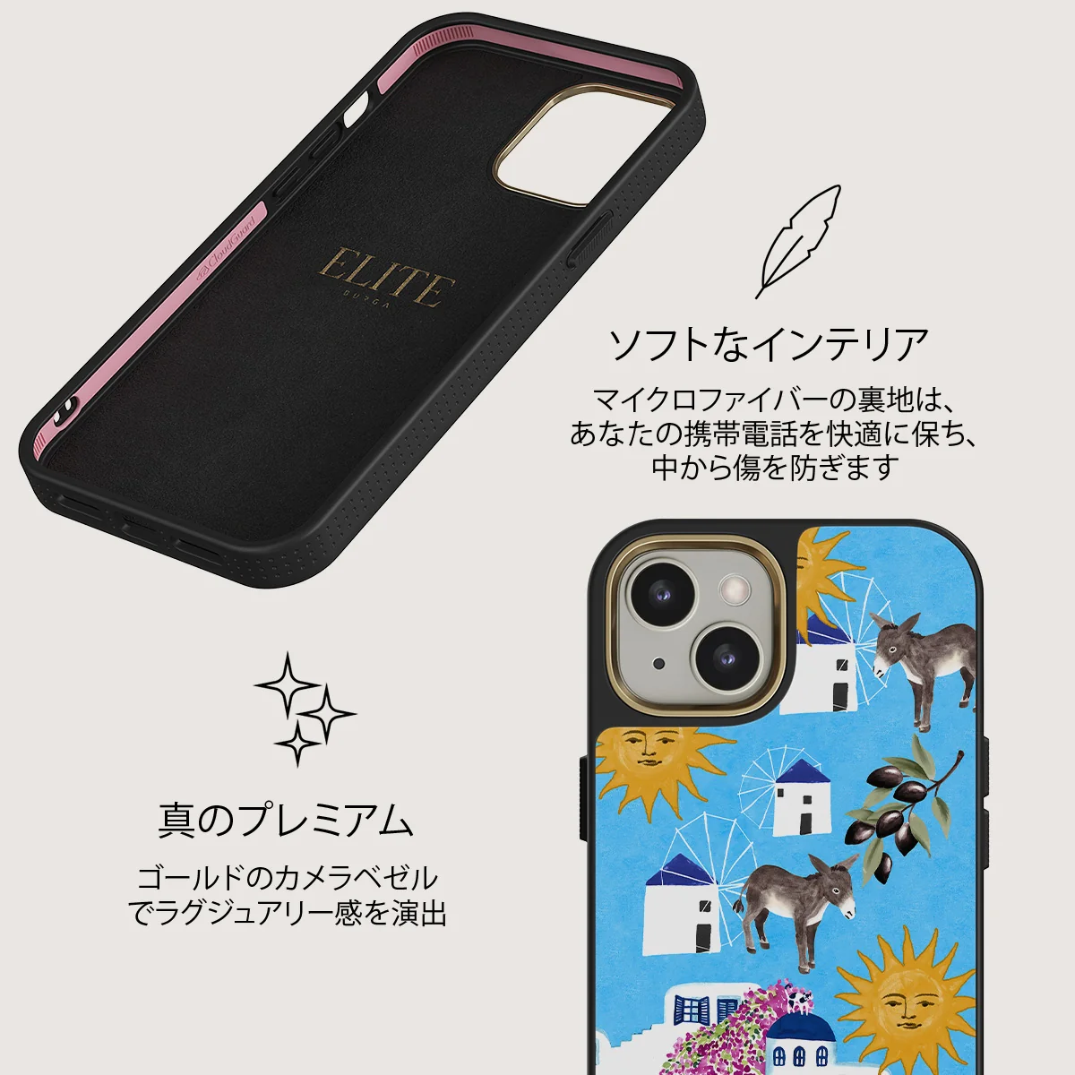 Kalimera - iPhone 13 ケース