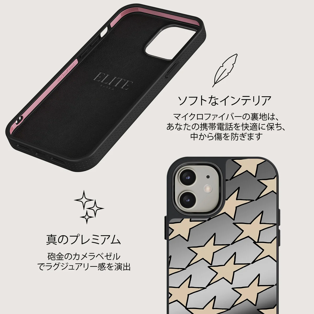 Starchaser - iPhone 12 ケース