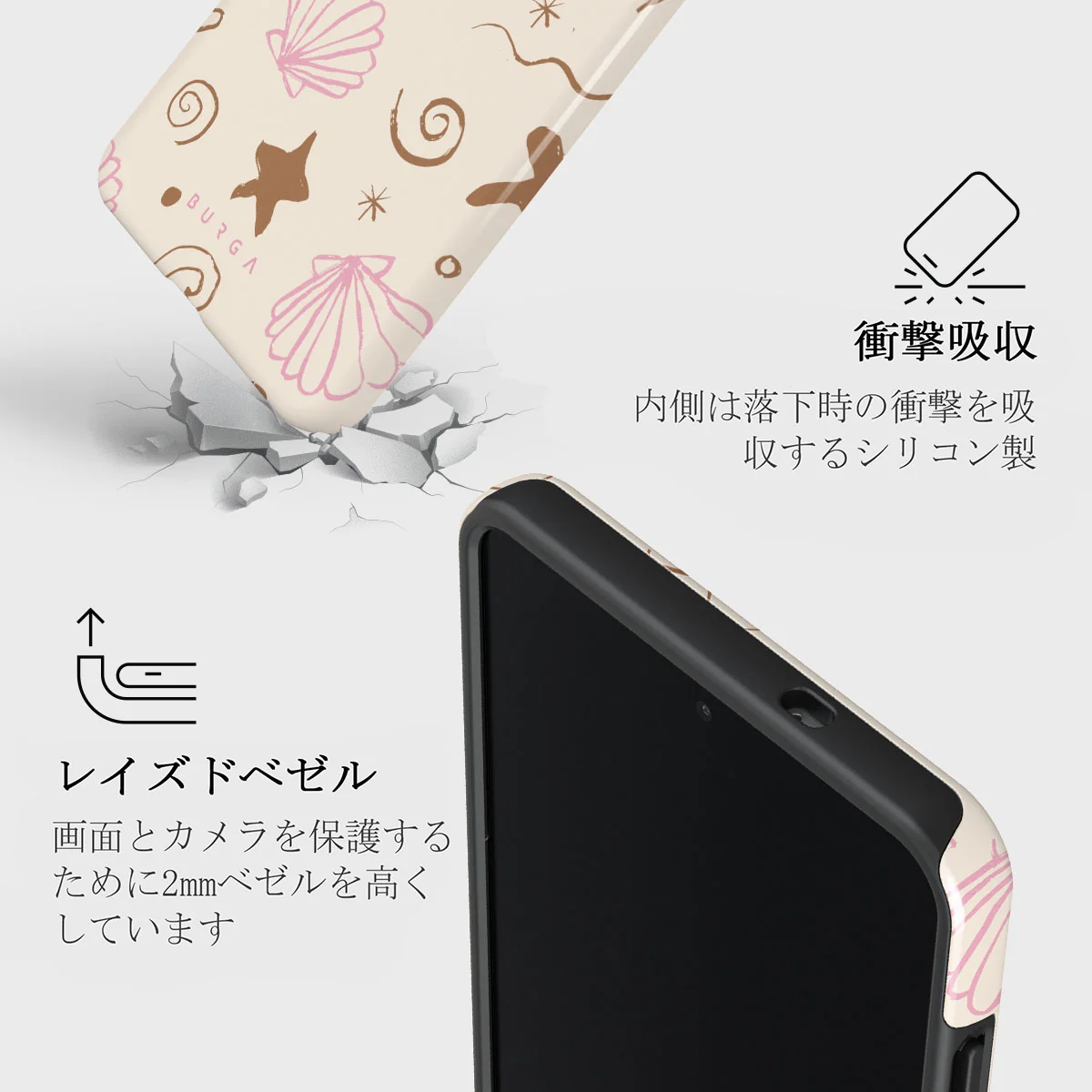 Beach Games - Samsung Galaxy S25 Edge ケース
