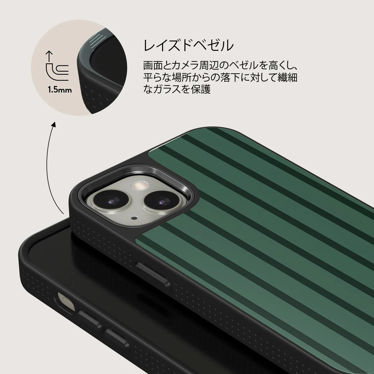 Catch Me - iPhone 13 ケース