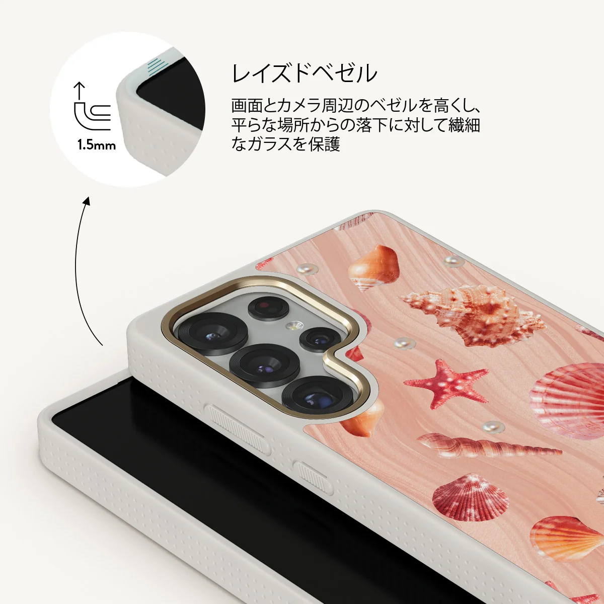 Seashells - Samsung Galaxy S25 Ultra ケース