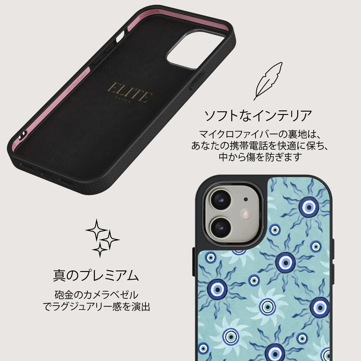 Blue Gaze - iPhone 12 ケース