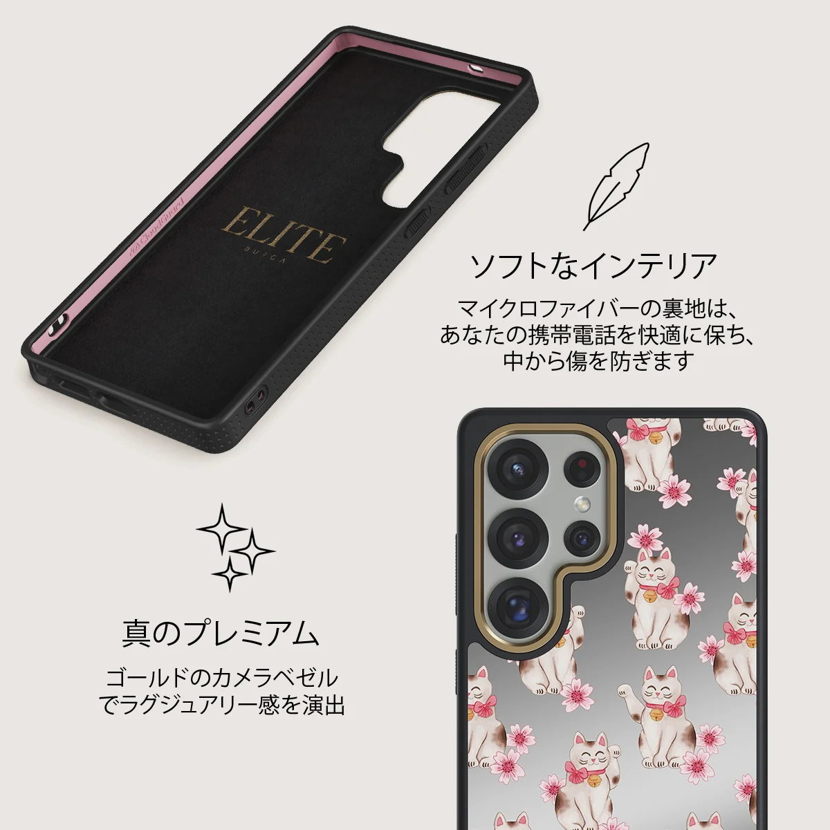 Maneki Neko - Samsung Galaxy S25 Ultra ケース