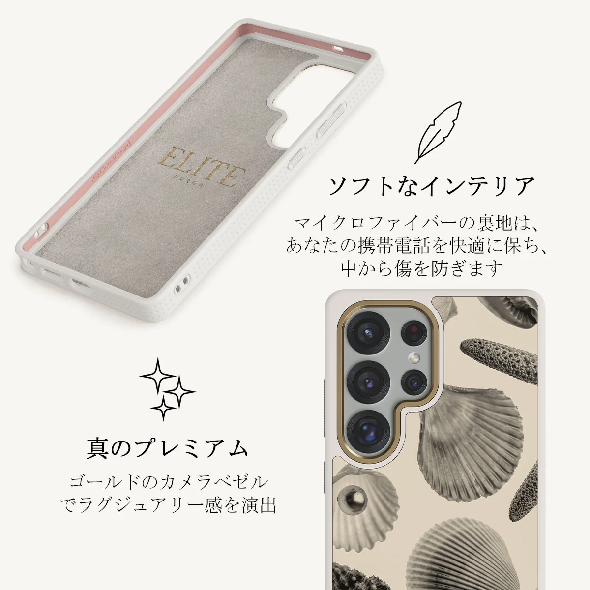 Shell Mosaic - Samsung Galaxy S25 Ultra ケース