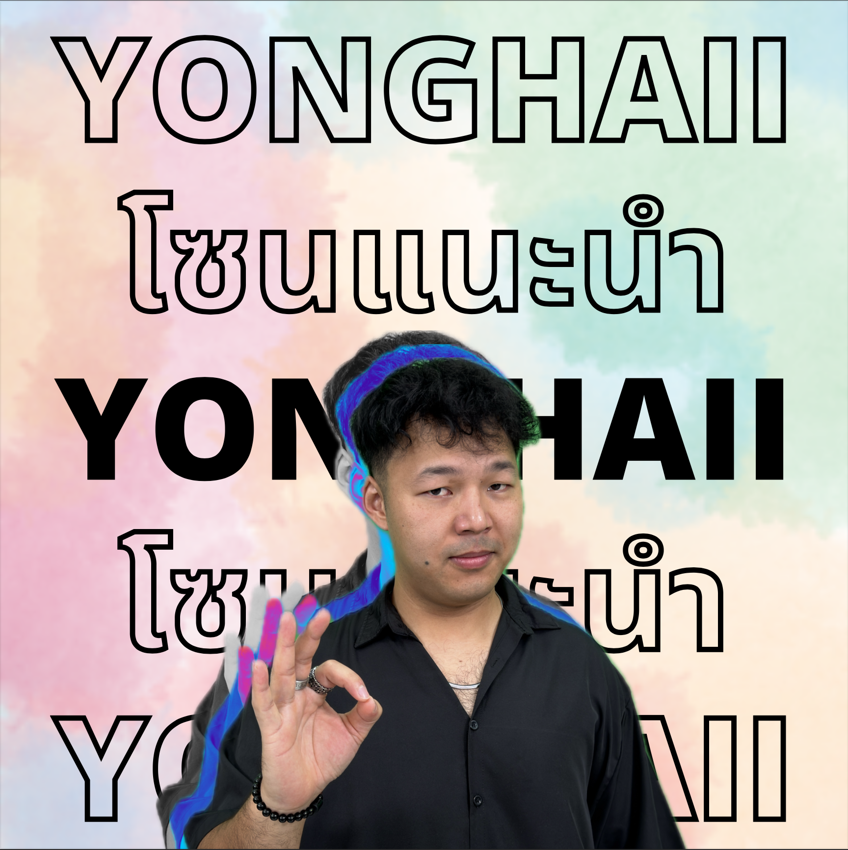 Yonghai 推荐专区
