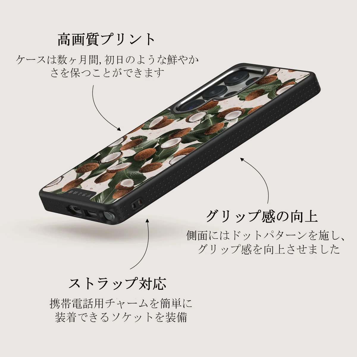 Coconut Crush - Samsung Galaxy S25 Ultra ケース