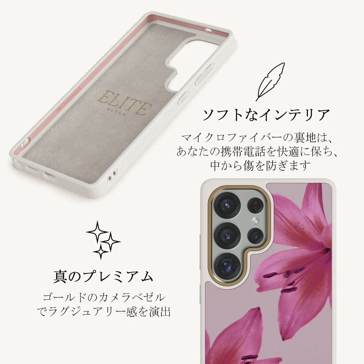 Fragile Beauty - Samsung Galaxy S25 Ultra ケース