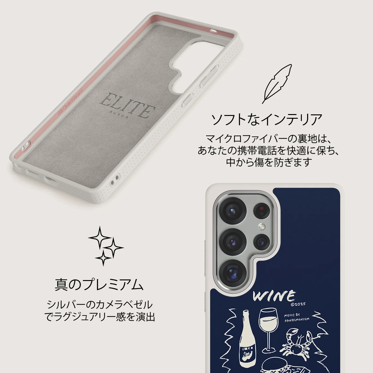 Wine & Dine - Samsung Galaxy S25 Ultra ケース