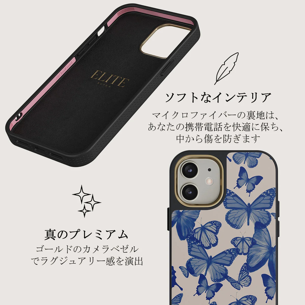 Butterfly Effect - iPhone 12 ケース