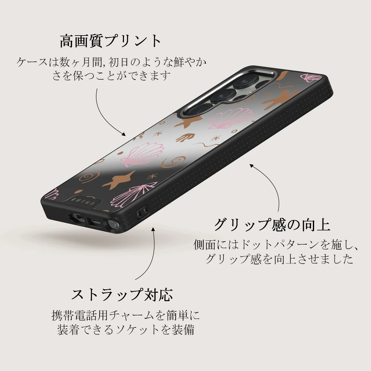 Beach Games - Samsung Galaxy S25 Ultra ケース