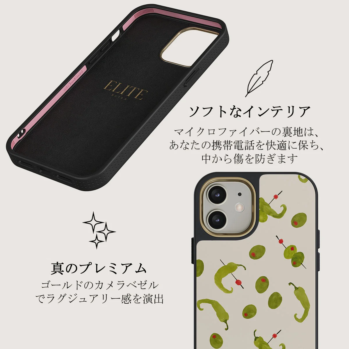 Aperitivo - iPhone 12 ケース