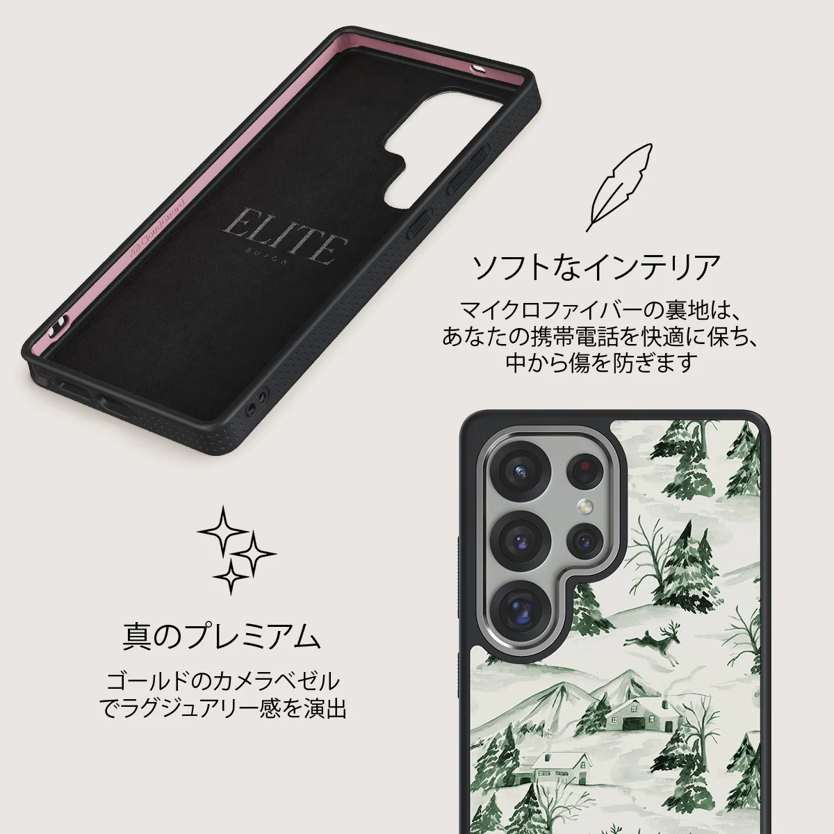 Pine Lodge - Samsung Galaxy S25 Ultra ケース