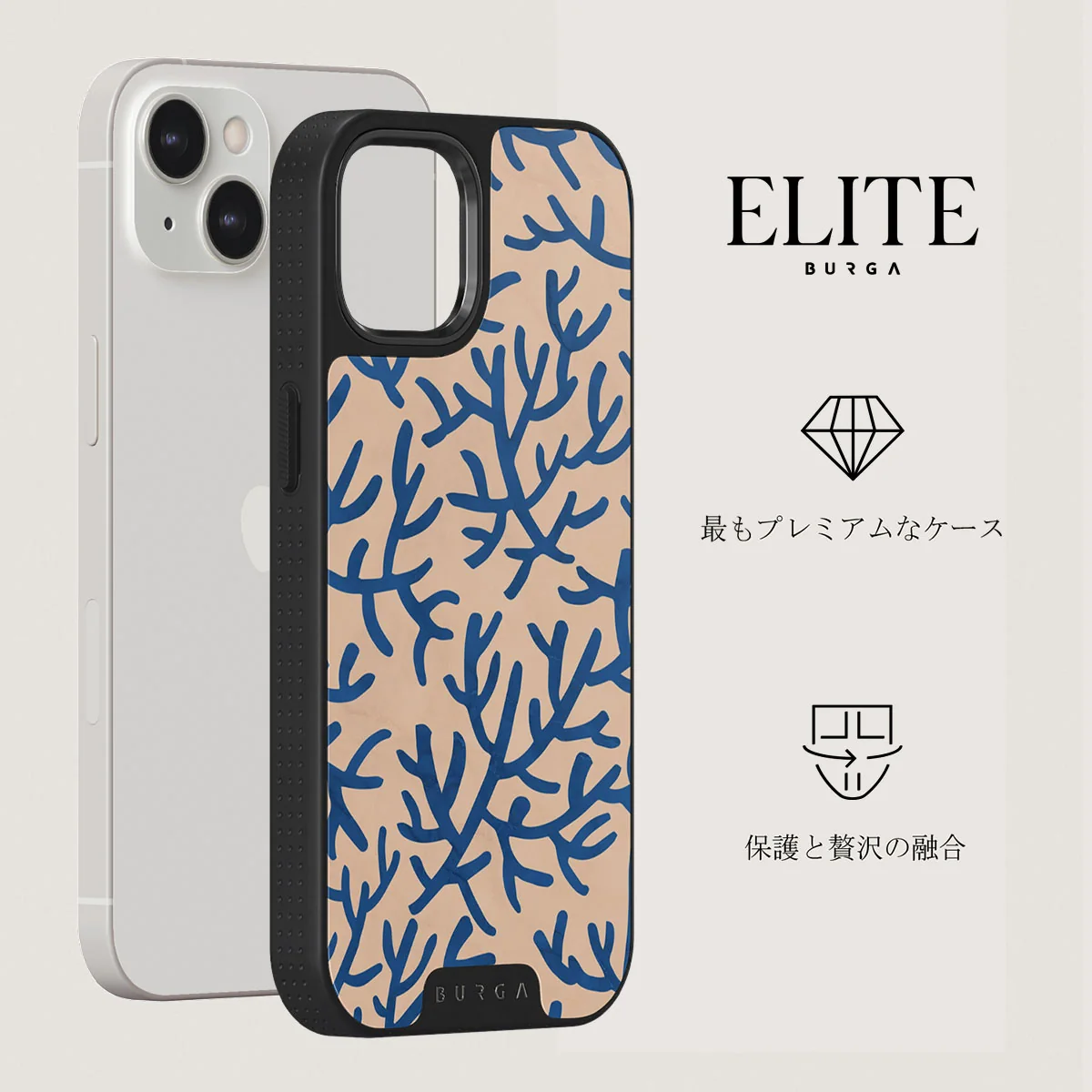 Vitamin Sea - iPhone 13 ケース