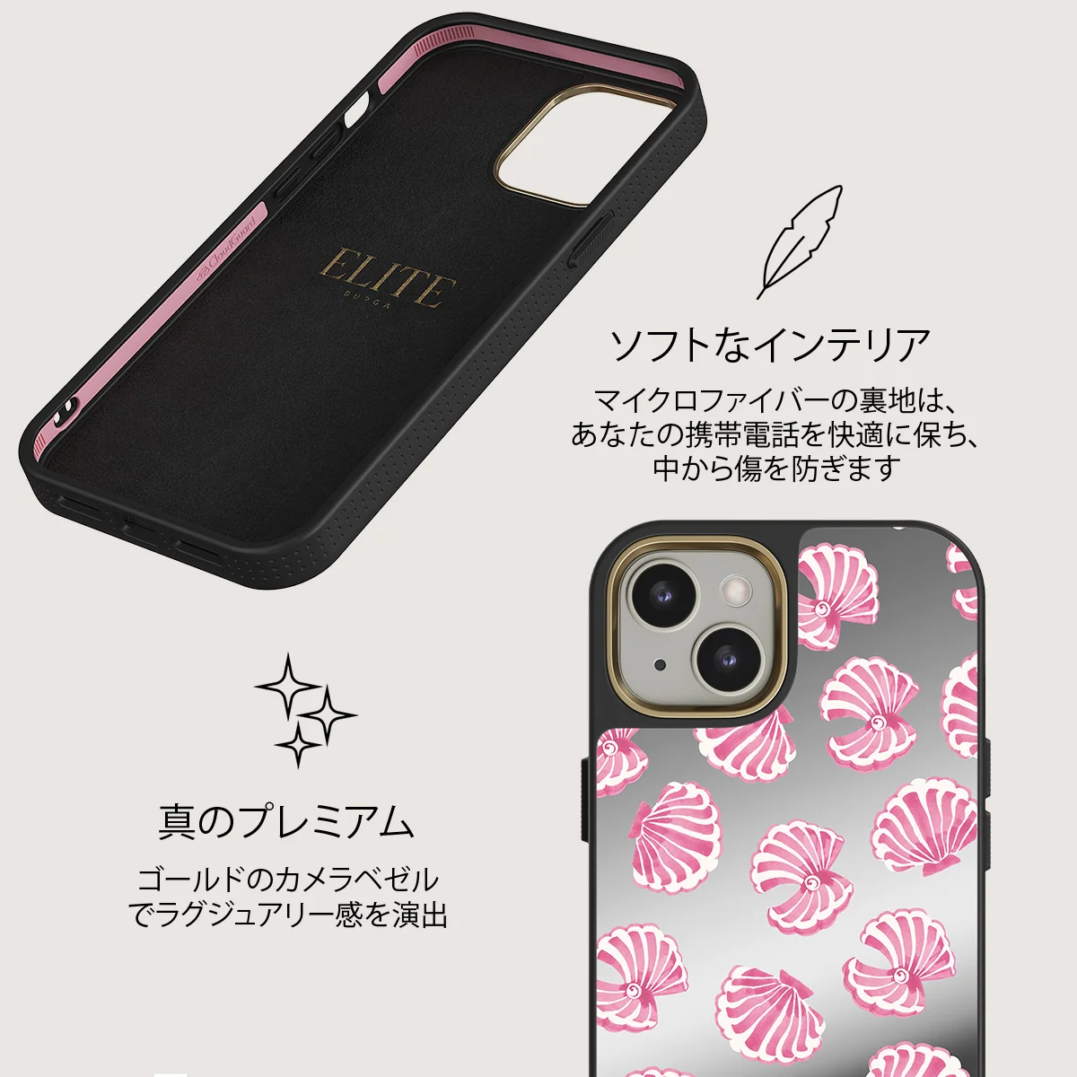 Shell We - iPhone 13 ケース
