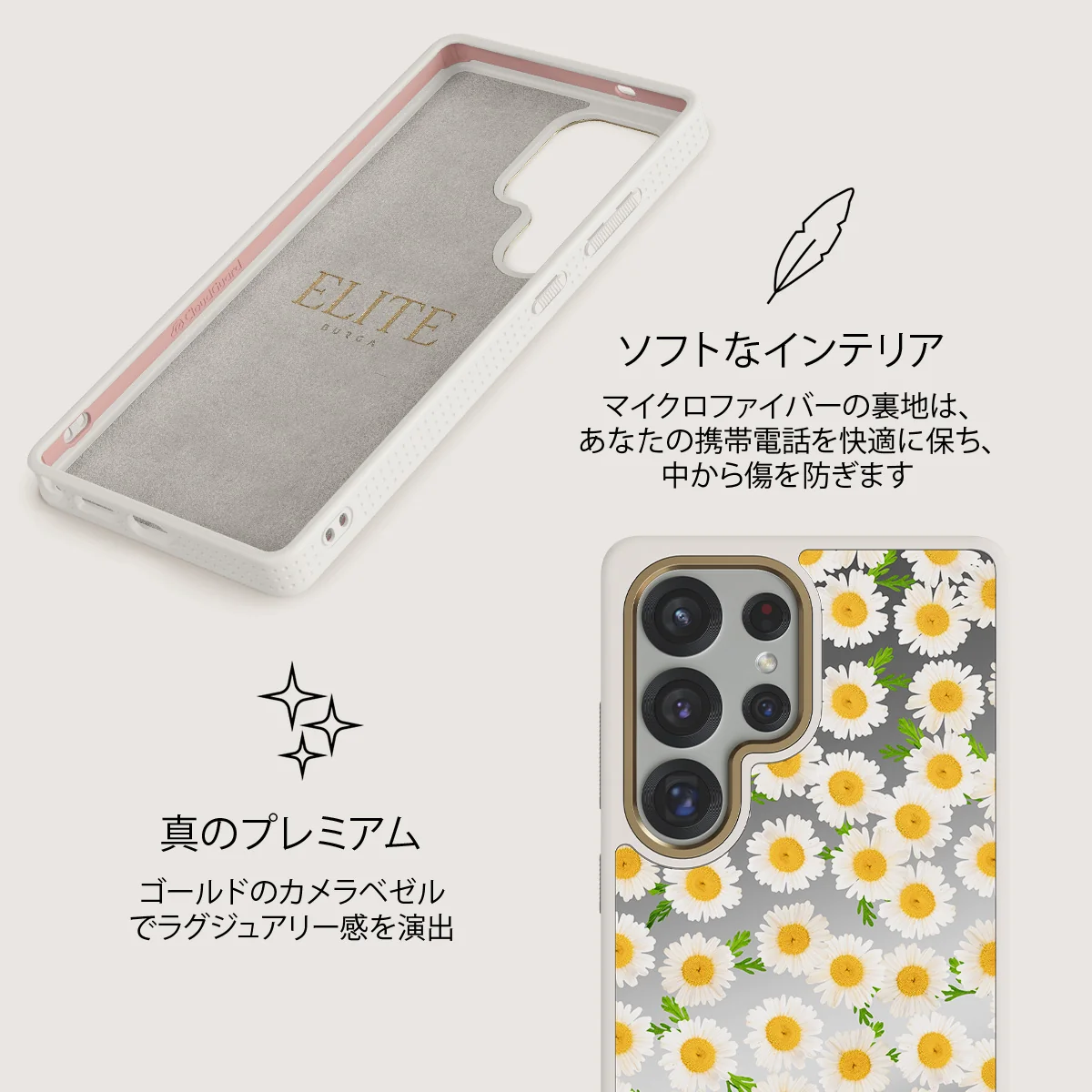Pure Bliss - Samsung Galaxy S25 Ultra ケース