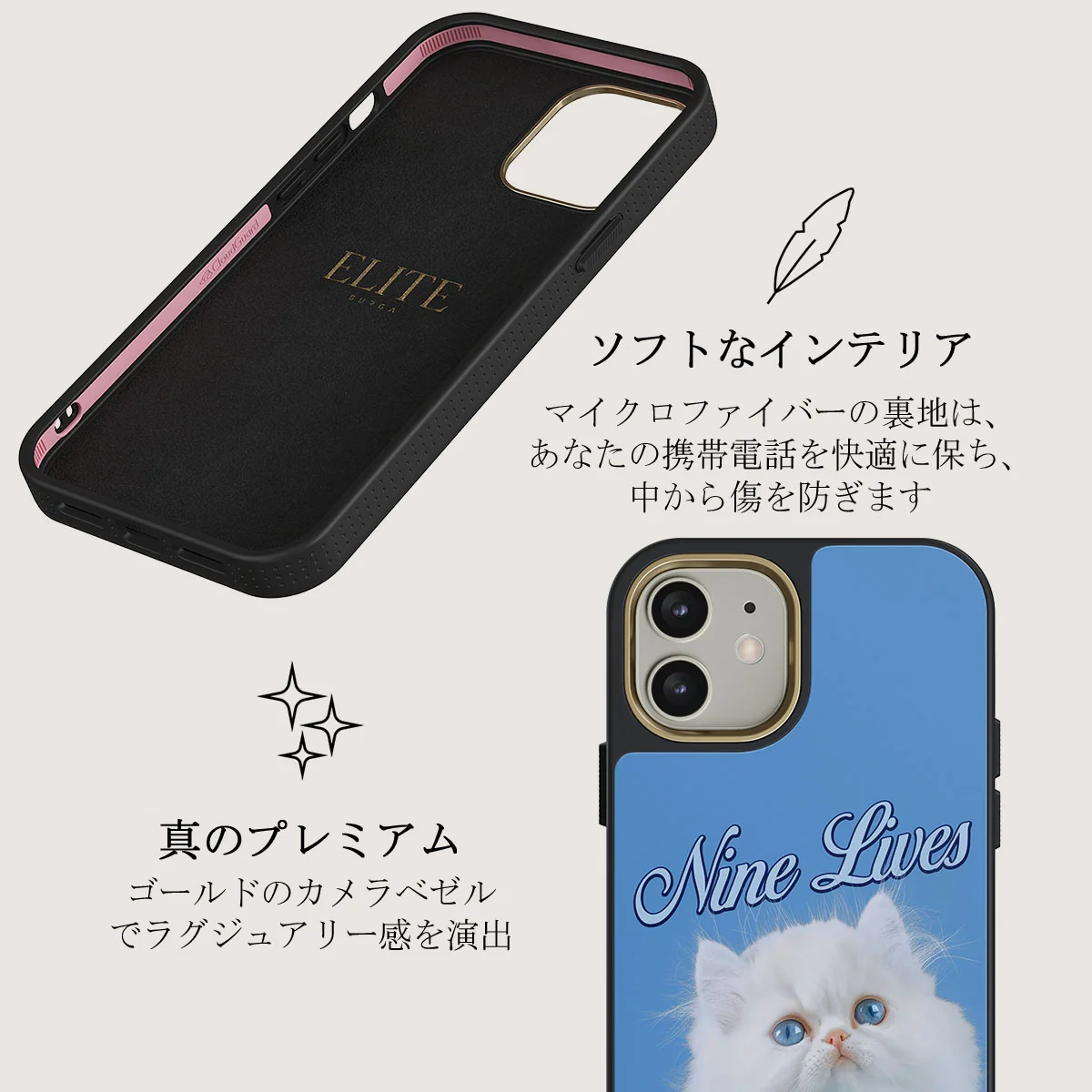 Nine Lives - iPhone 12 ケース