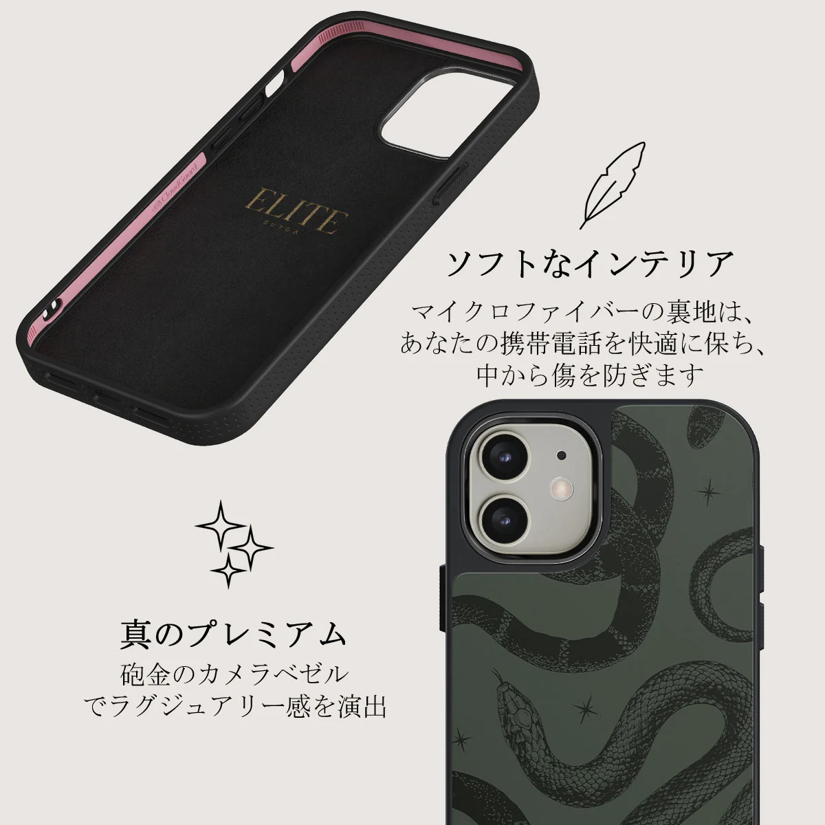 Poison - iPhone 12 ケース