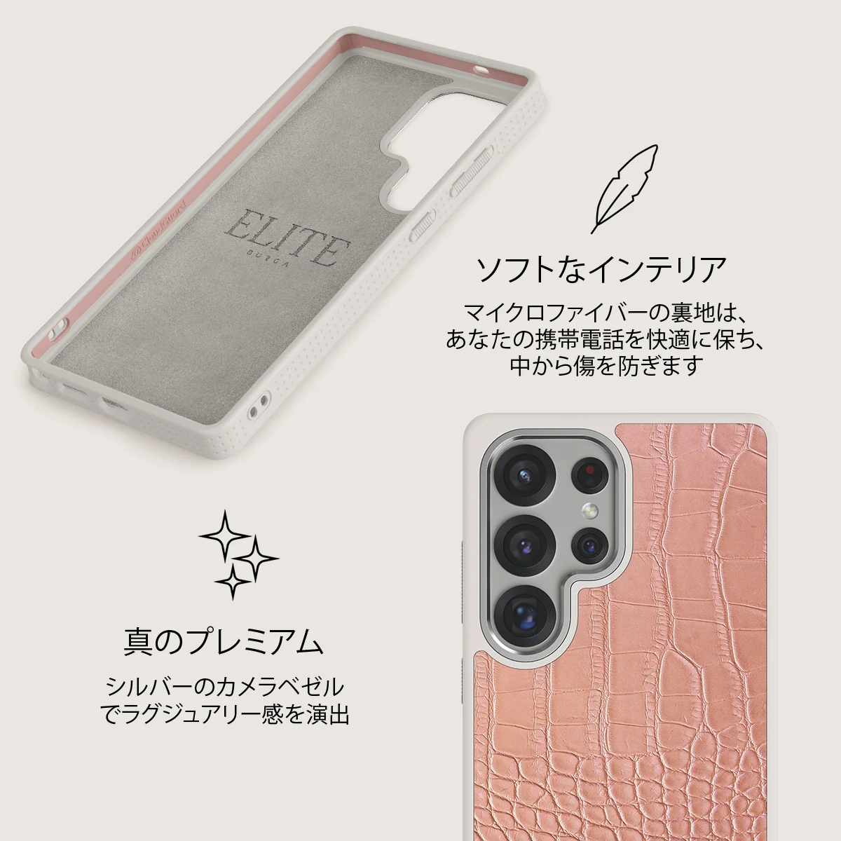 Pink Croco - Samsung Galaxy S25 Ultra ケース