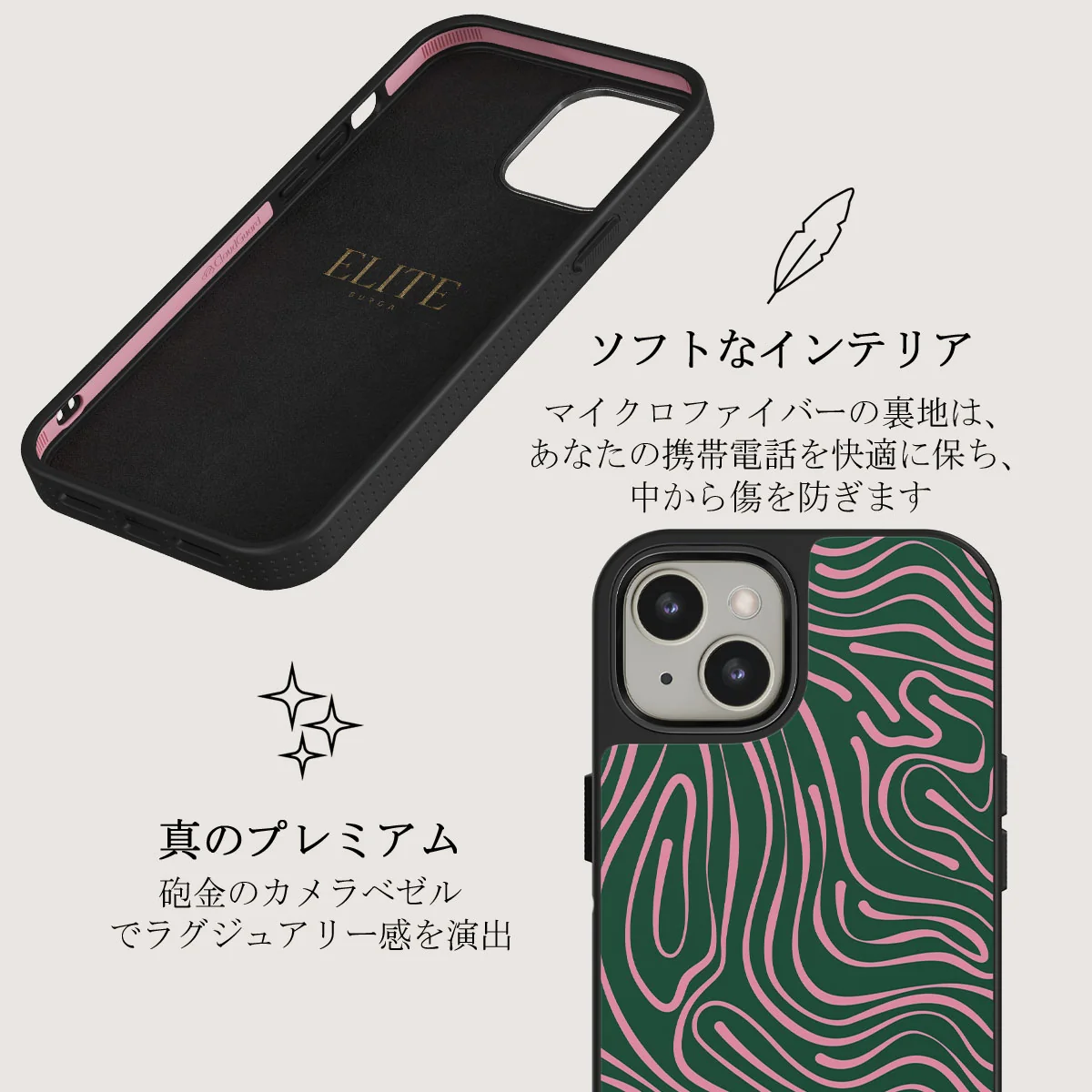 Hawaiian Breeze -  iPhone 13 ケース
