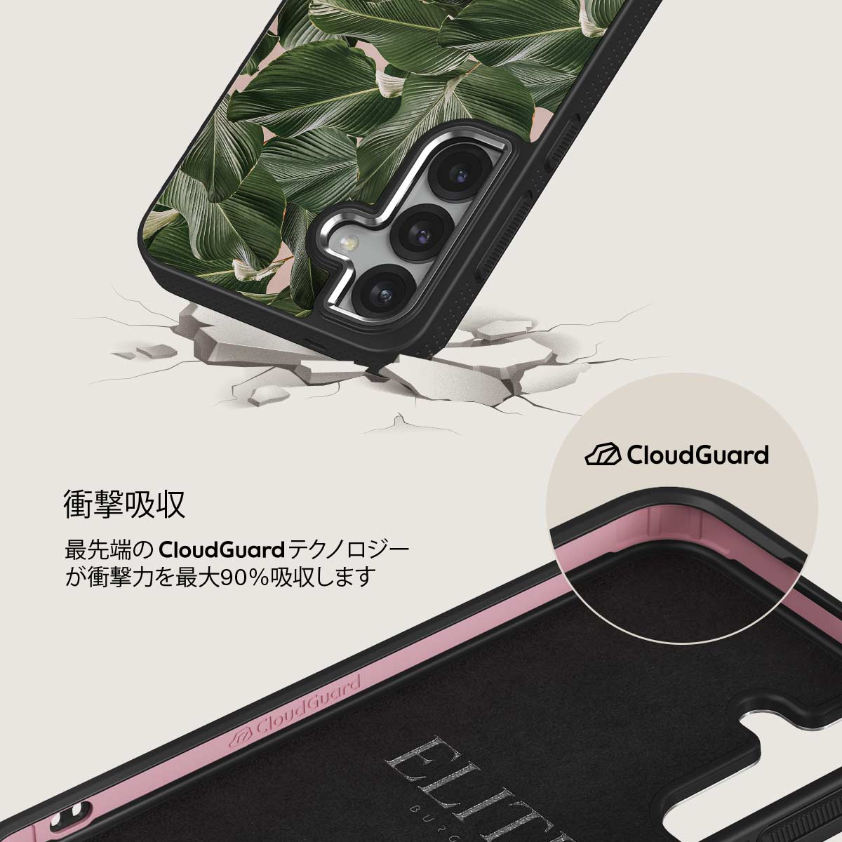 So Lush - Samsung Galaxy S25 Plus ケース