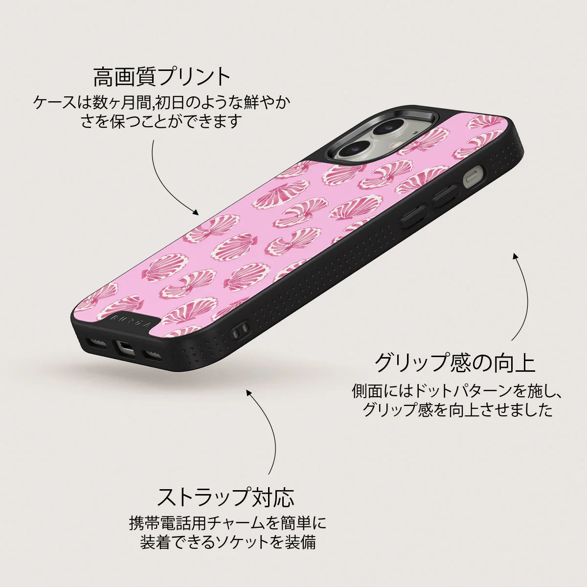 Shell We - iPhone 12 ケース