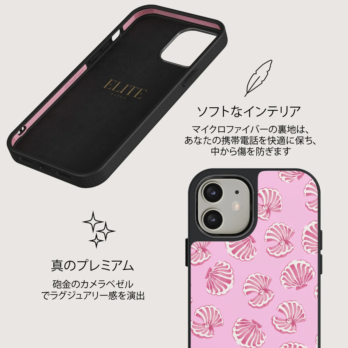 Shell We - iPhone 12 ケース