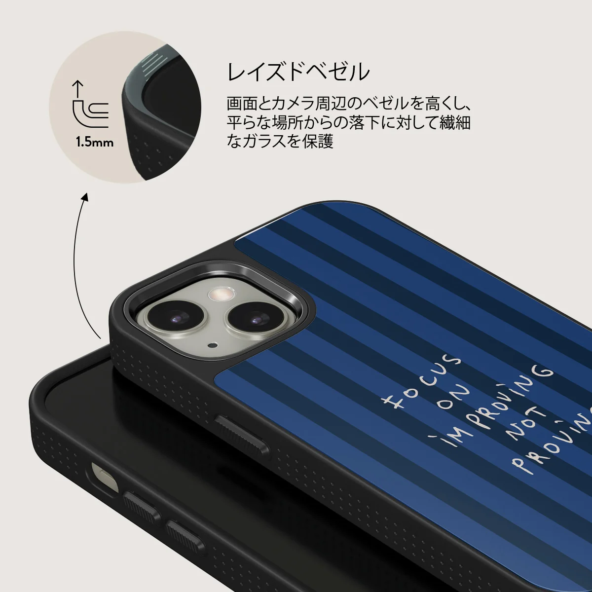 Focus On - iPhone 13 ケース