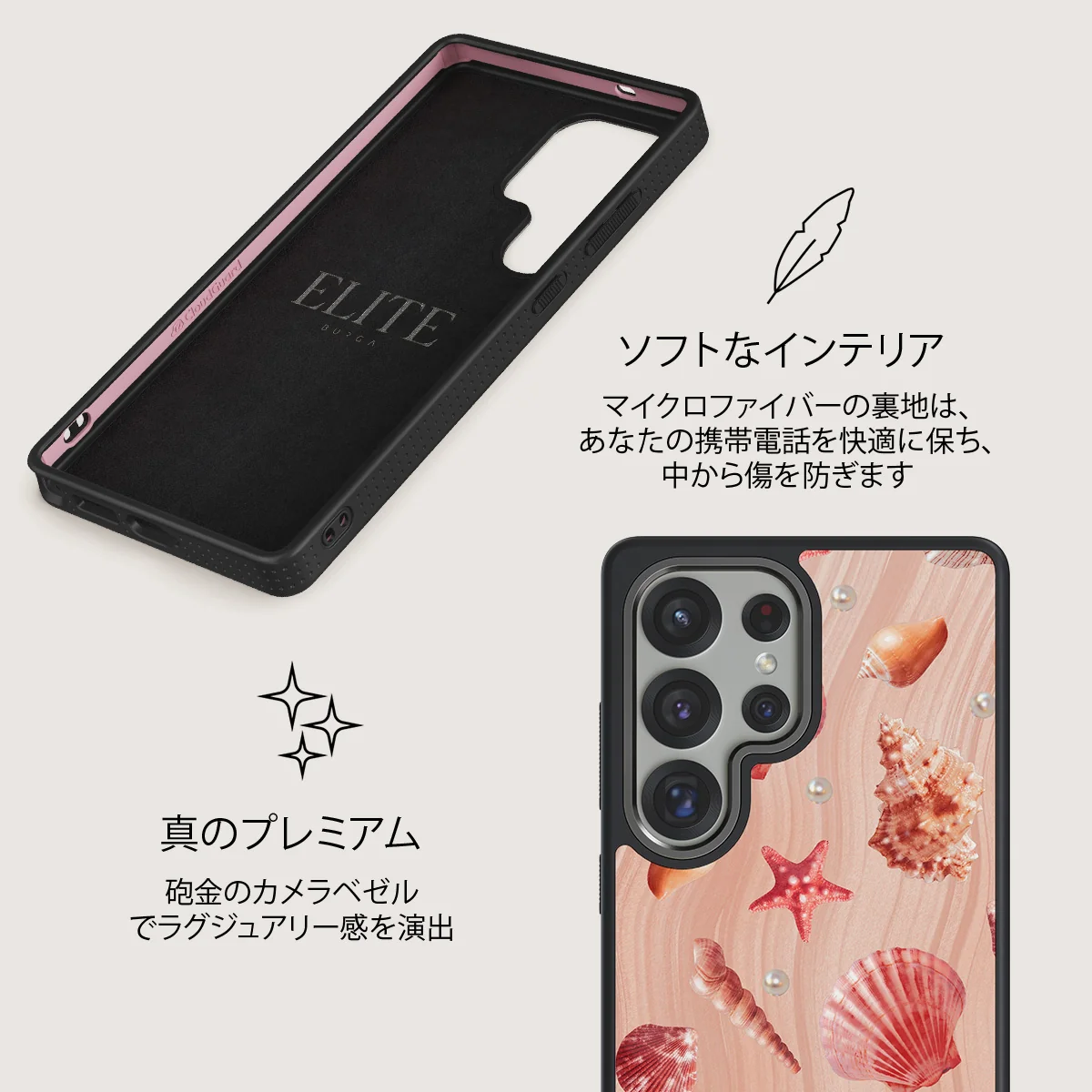 Seashells - Samsung Galaxy S25 Ultra ケース