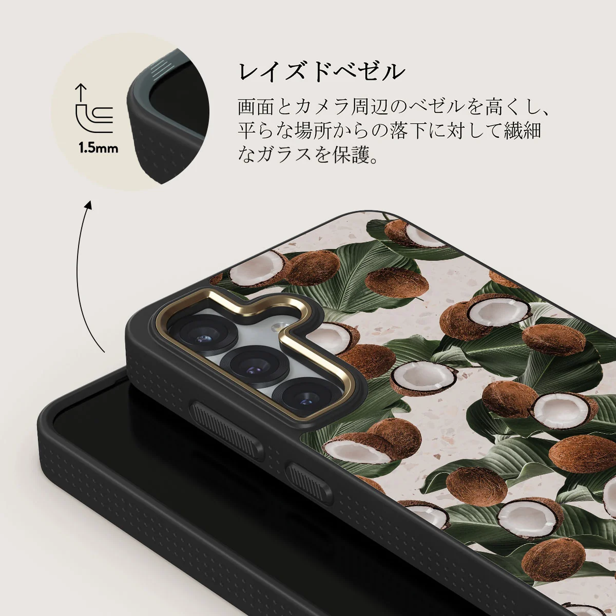 Coconut Crush - Samsung Galaxy S25 Plus ケース