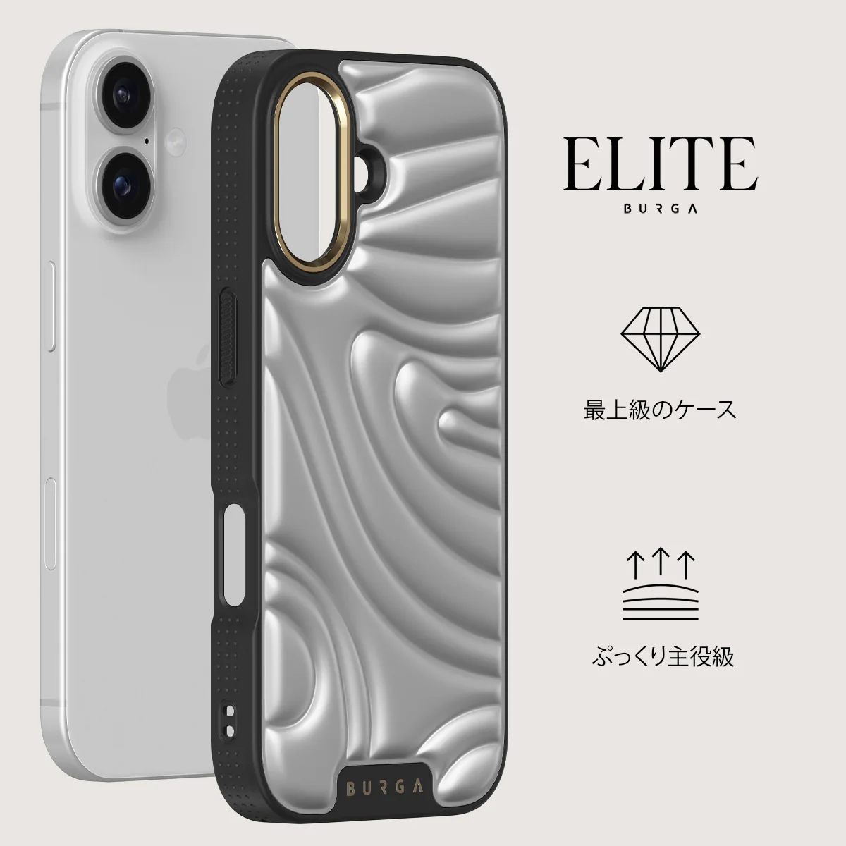 Chrome - iPhone 17 ケース