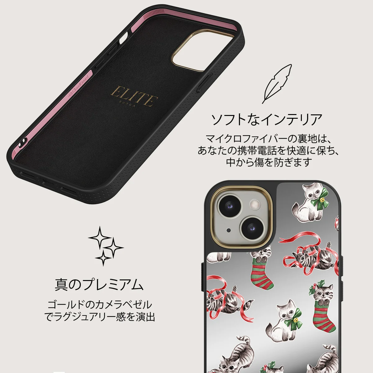 Merry Kitty - iPhone 13 ケース