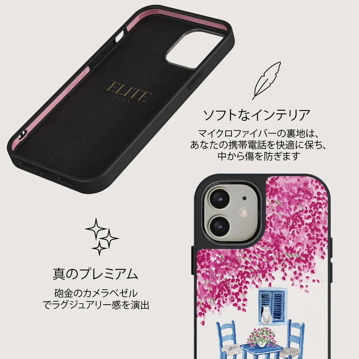 Milos - iPhone 12 ケース