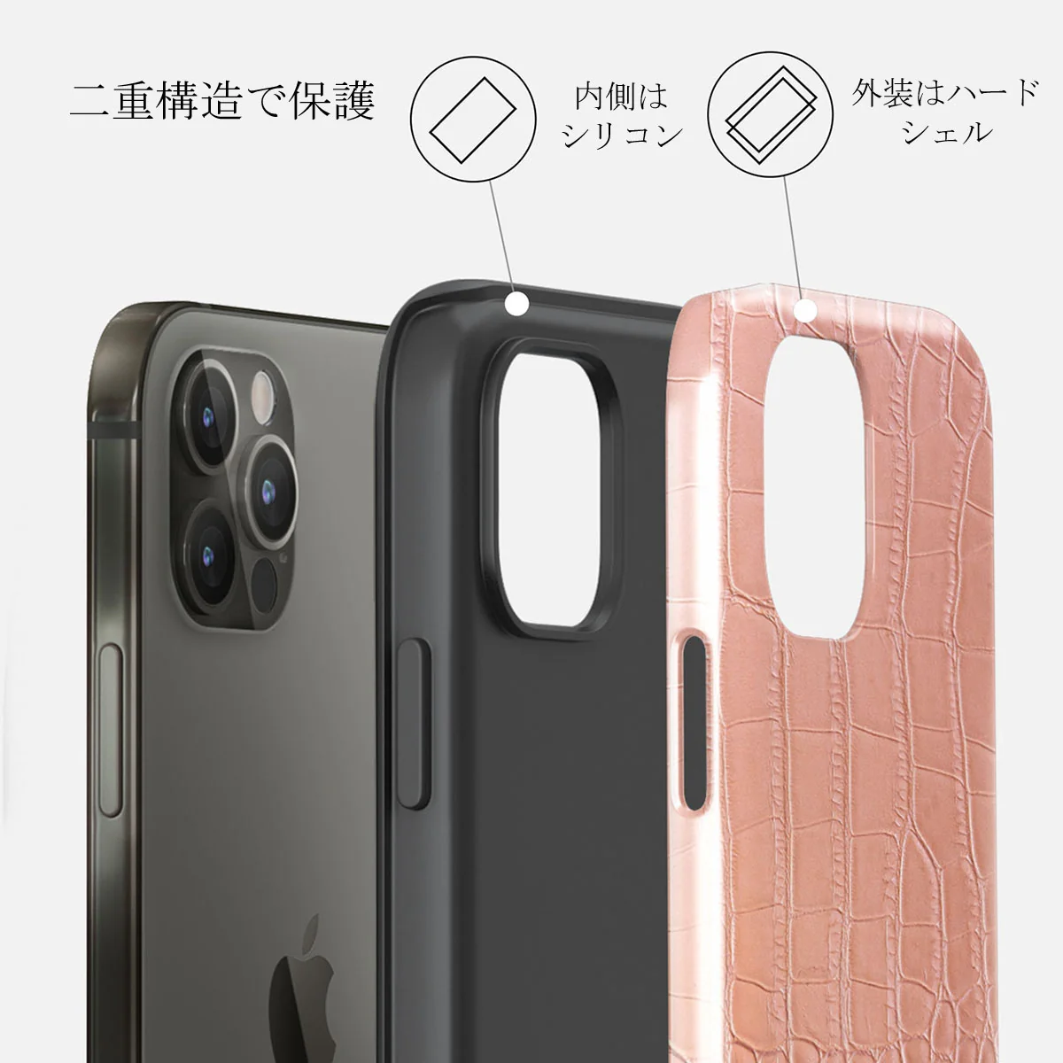 Pink Croco - iPhone 12 Pro ケース